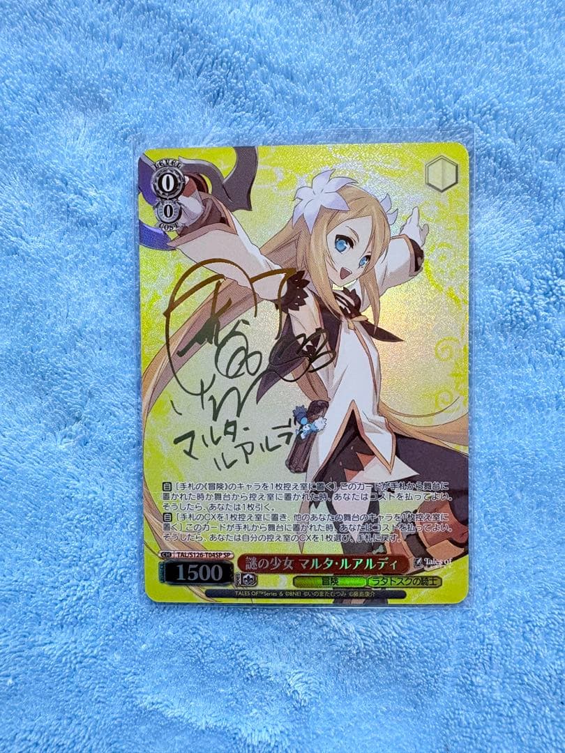 テイルズオブシリーズ ヴァイスシュヴァルツ カード 謎の少女 マルタ