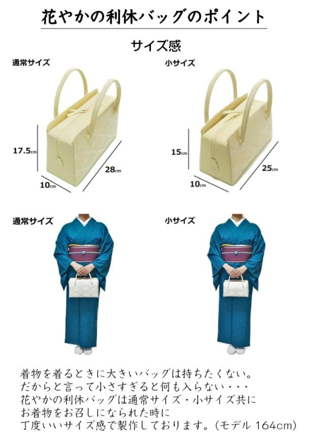 和装バッグ　利休バッグ　金蘭織物 入卒式　結婚式　お茶席 3-1