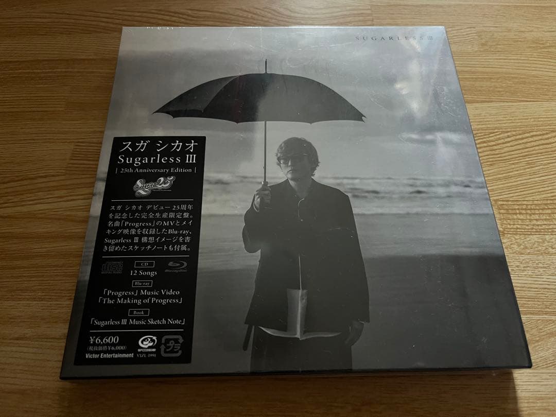 奇跡！ 新品 #スガシカオ #シュガーレスシリーズ 3枚 #クリアファイル 付き
