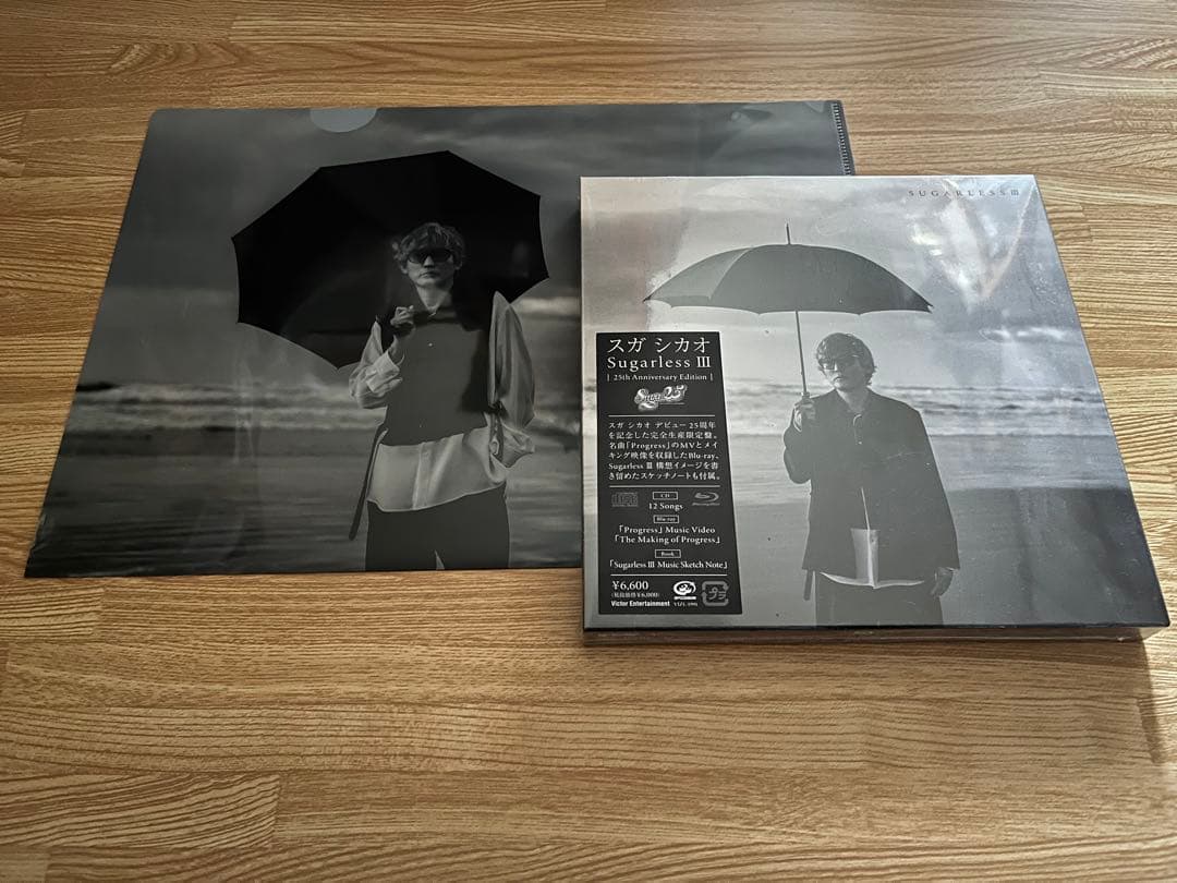 奇跡！ 新品 #スガシカオ #シュガーレスシリーズ 3枚 #クリアファイル 付き