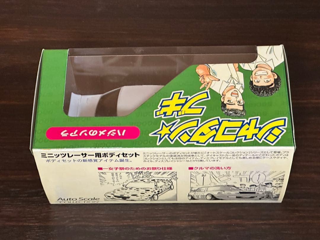 アオシマスカイネット ハジメのソアラ　（白/青）　未開封