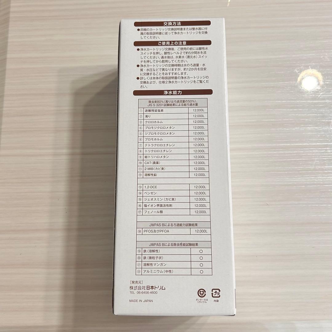 プレミアムマイクロカーボン UMSα カートリッジ