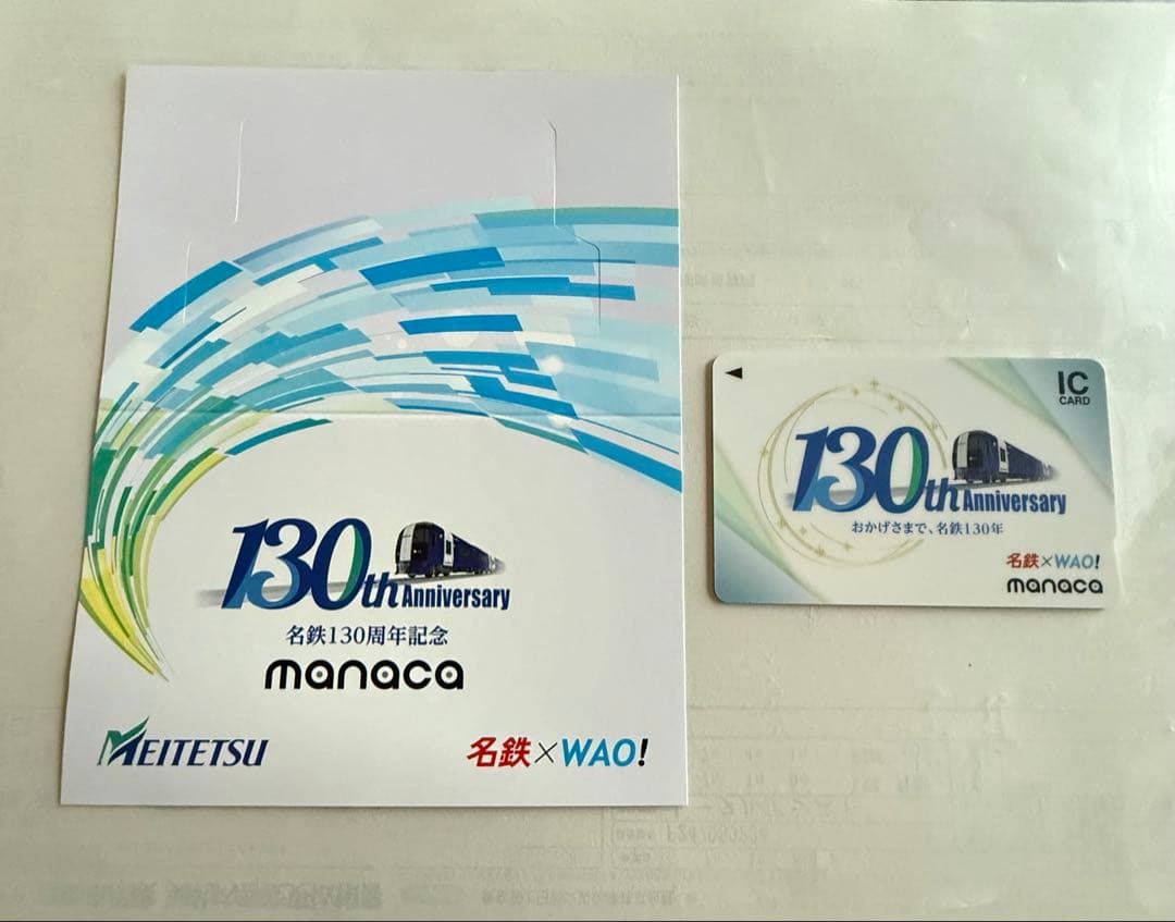 イ*チ様 激レア・非売品！名鉄 130周年記念 ICカード manaca