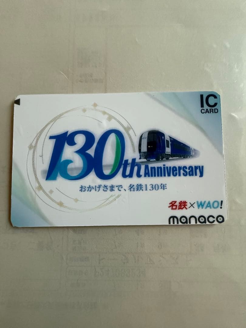 イ*チ様 激レア・非売品！名鉄 130周年記念 ICカード manaca