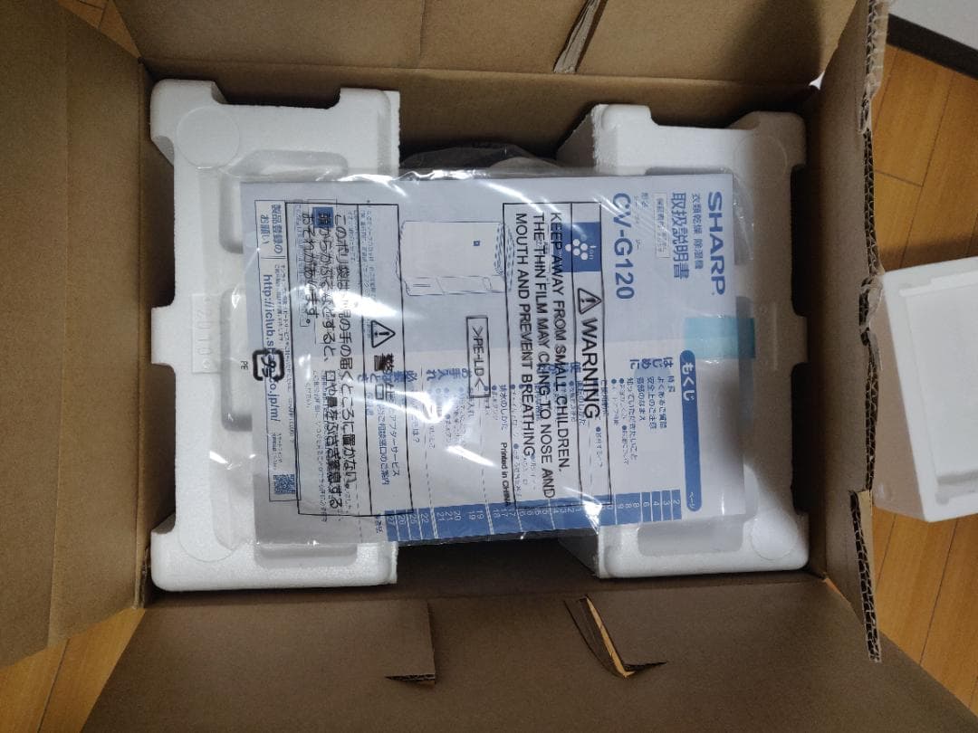 ほぼ新品・元箱付】SHARP 衣類乾燥除湿機 CV-G120 プラズマクラスター