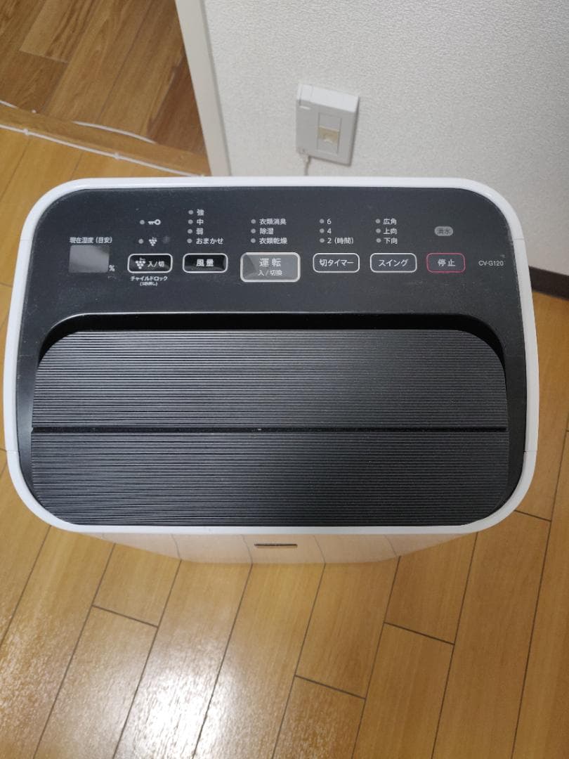 ほぼ新品・元箱付】SHARP 衣類乾燥除湿機 CV-G120 プラズマクラスター