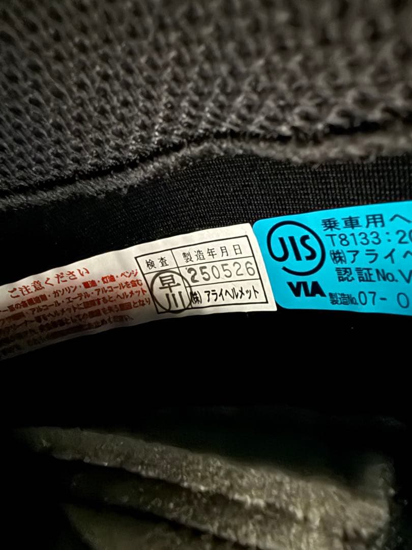 本日限定値下げ！アライヘルメット　rx7x オグラ