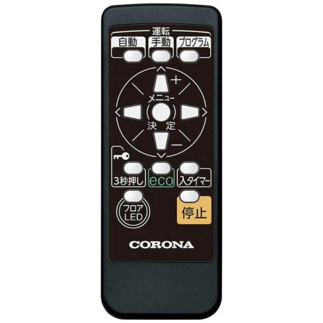 CORONA ノイルヒート DHS-1223 2023 ホワイトベージュ 未開封