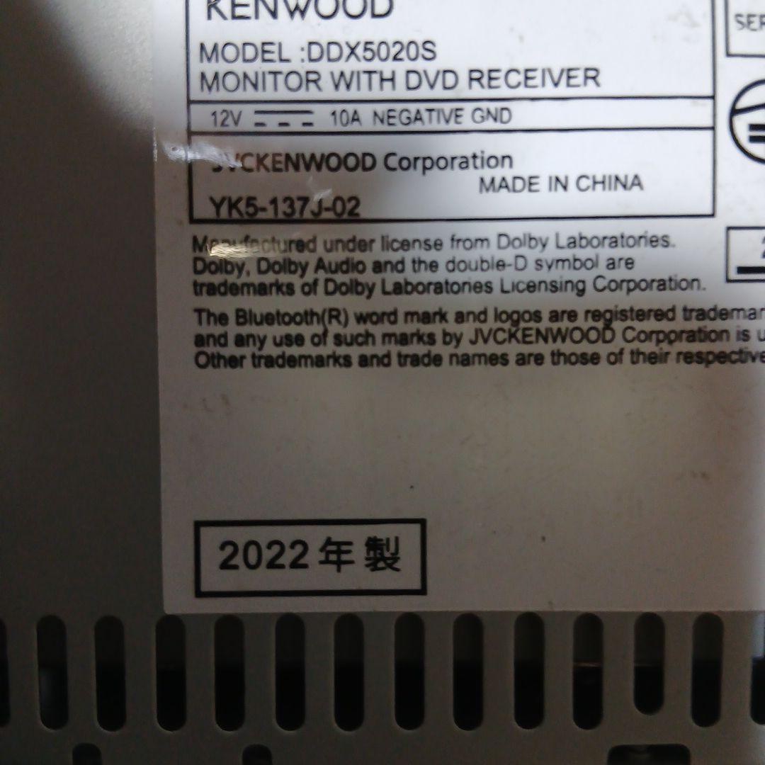 KENWOOD DDX5020S Bluetooth DVDレシーバー