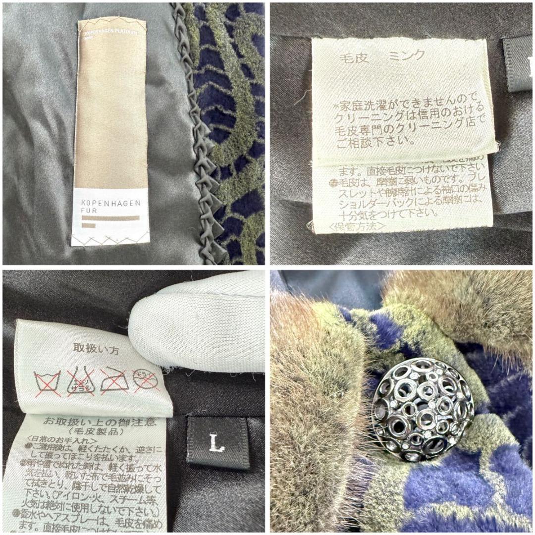 未使用【170万】コペンハーゲン プラチナ グルーブドミンク シェアード コート