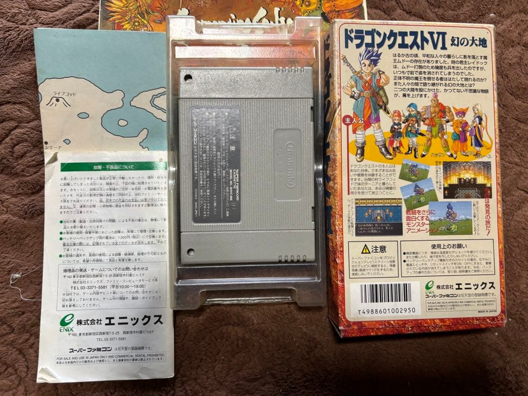 スーパーファミコン ソフト ドラゴンクエストⅥ