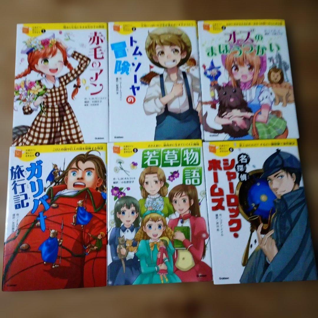 10歳までに読みたい世界名作 15冊+100年後も読まれる名作 5冊 全20冊