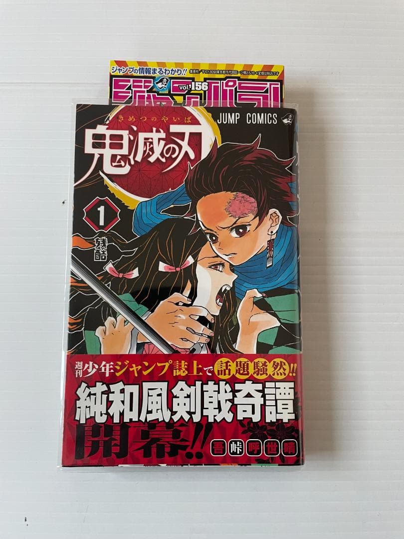 鬼滅の刃　全巻　初版　帯　1巻　ペーパー　特典　ポストカード　チラシ