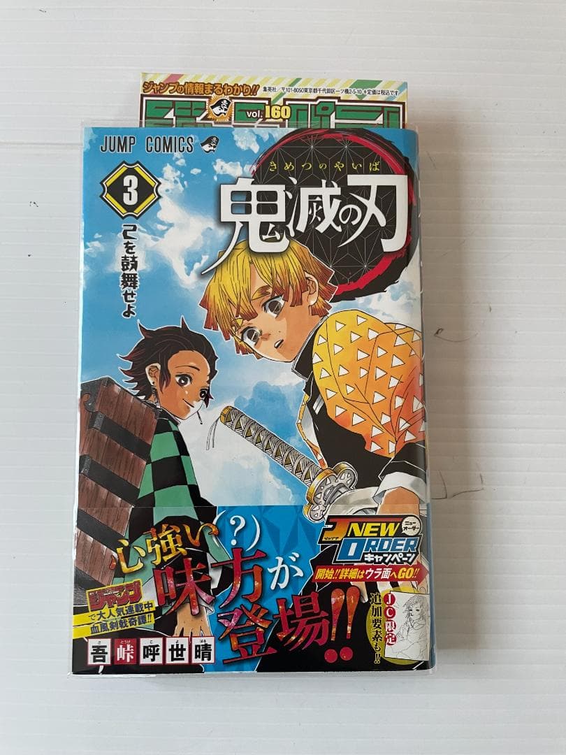 鬼滅の刃　全巻　初版　帯　1巻　ペーパー　特典　ポストカード　チラシ