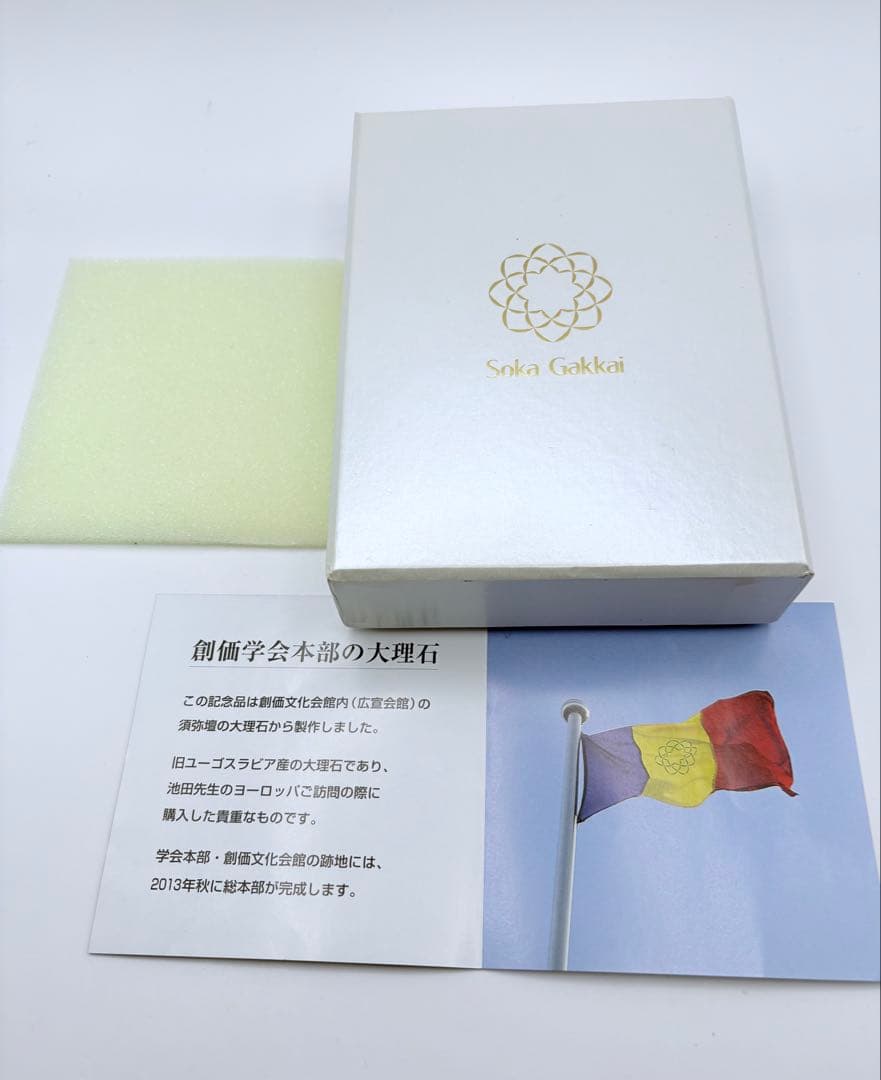 美品　創価学会 創価学会本部の大理石