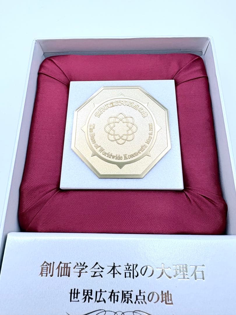 美品　創価学会 創価学会本部の大理石