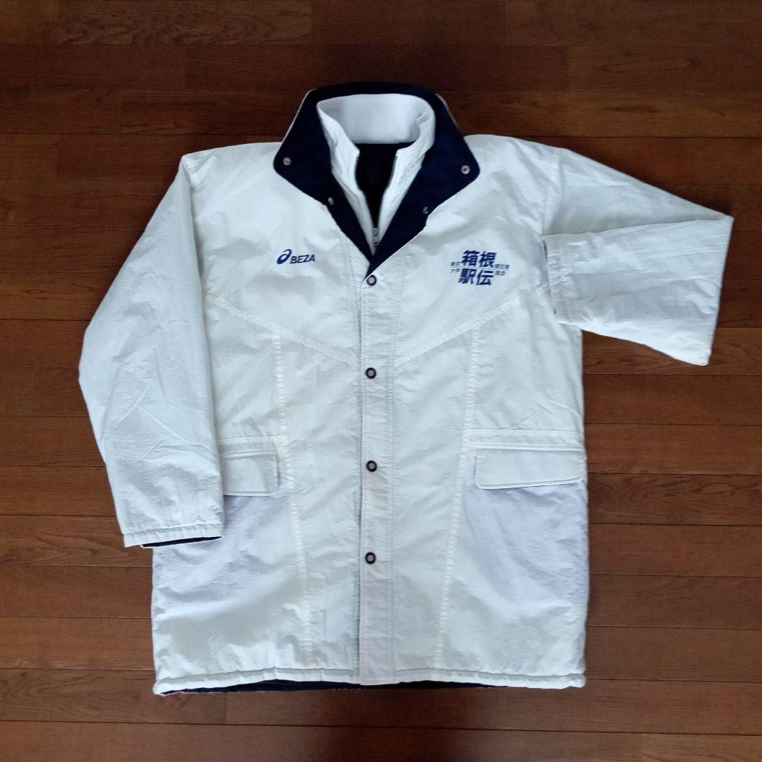 【超レア】アシックス製箱根駅伝ベンチコート