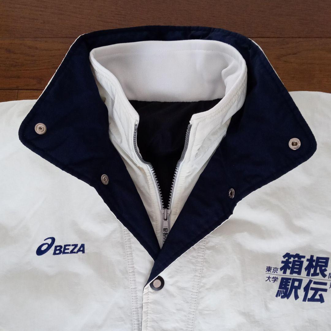 【超レア】アシックス製箱根駅伝ベンチコート