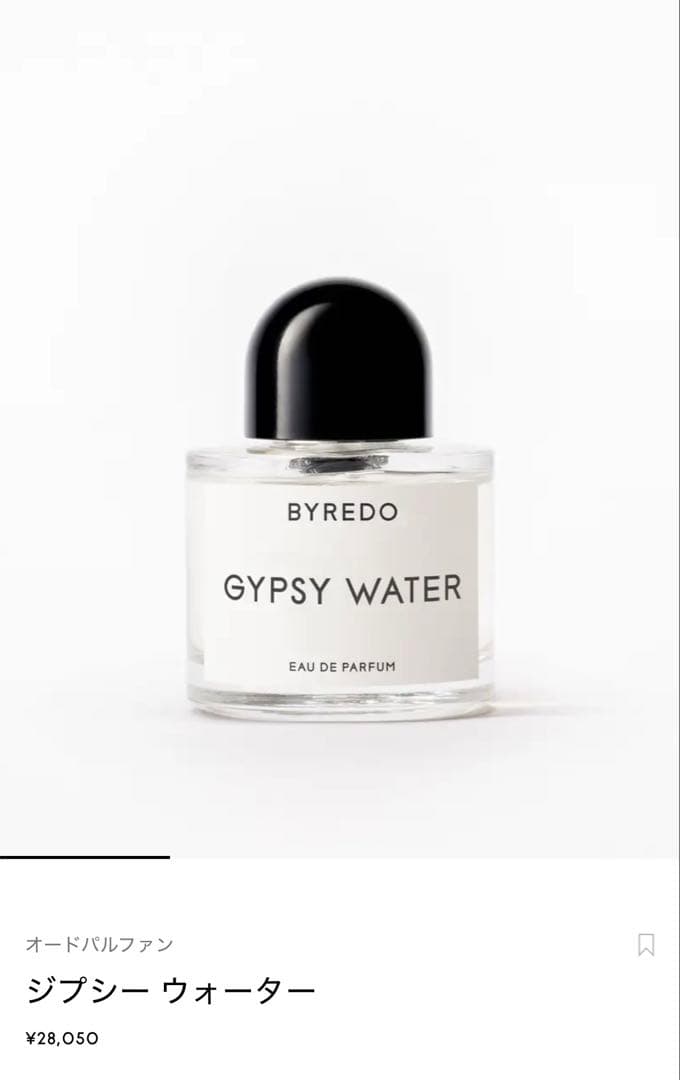 た*か様 BYREDO GYPSY WATER オードパルファン