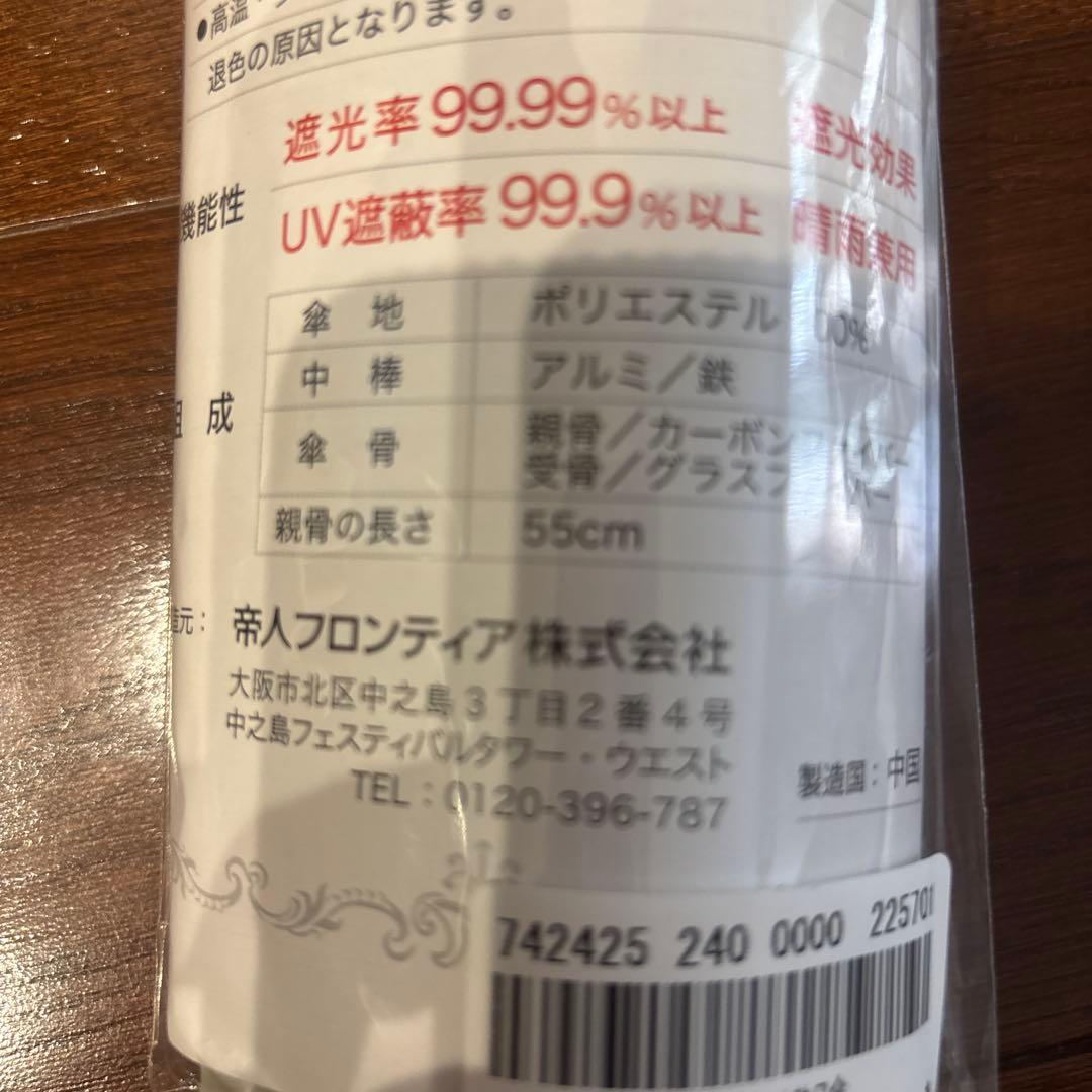 新商品【晴雨兼用日傘】TEIJIN ナノフロント 折り畳み晴雨兼用遮光⭐︎遮熱傘