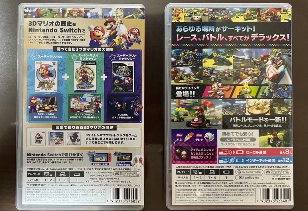 スーパーマリオ3Dコレクション マリオカート8デラックスセット