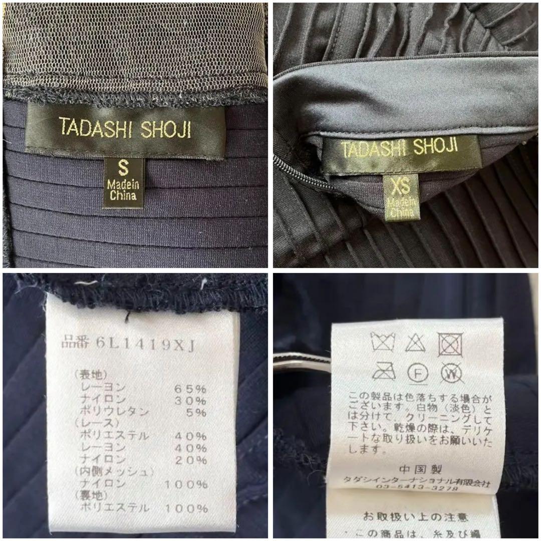 タダシショージ　ぺプラムドレス セパレート S&XS 濃紺　パーティ