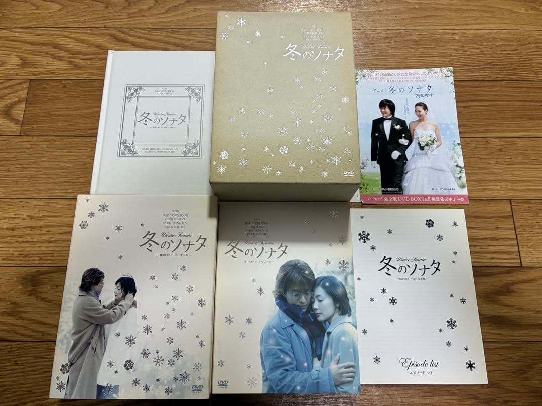 冬のソナタ 韓国KBSノーカット完全版 DVD-BOX 初回限定 14枚組
