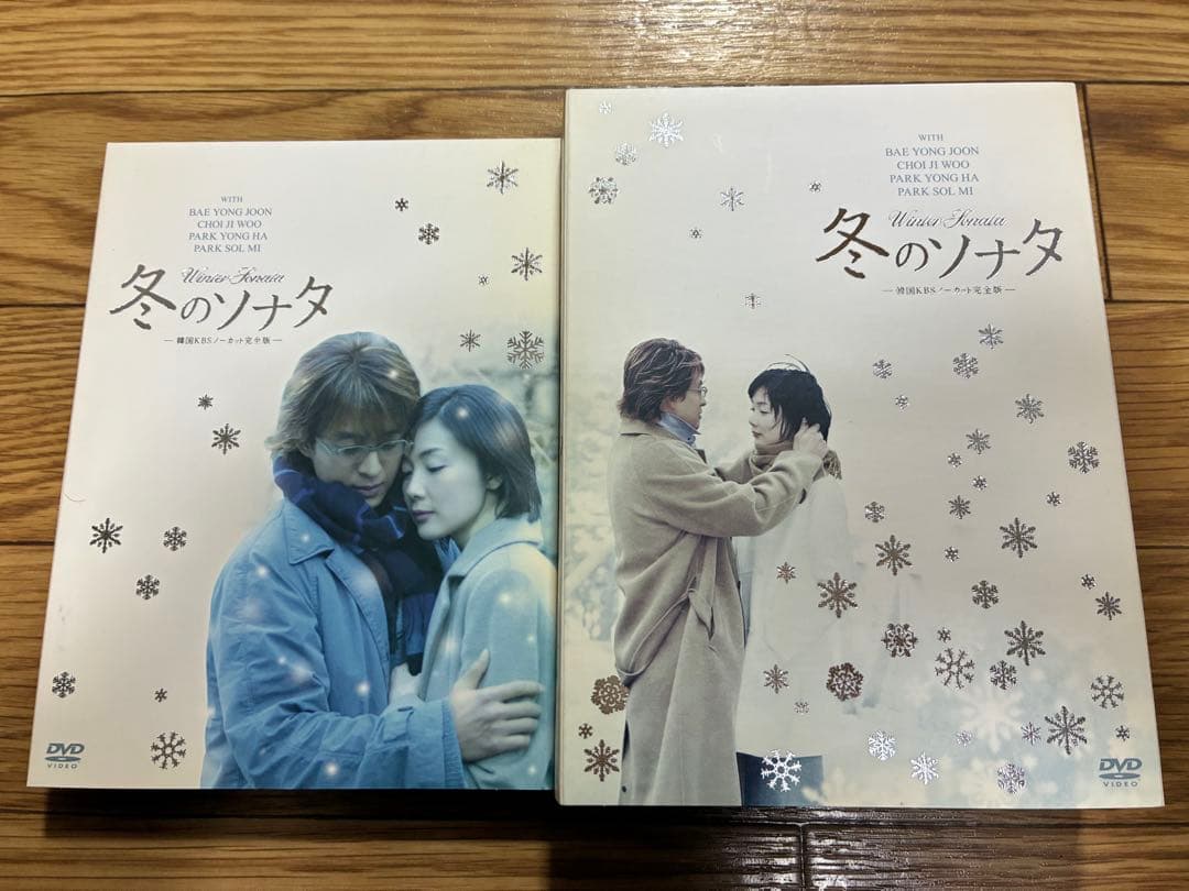 冬のソナタ 韓国KBSノーカット完全版 DVD-BOX 初回限定 14枚組