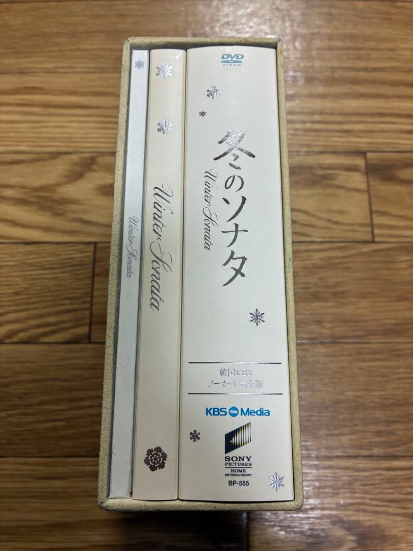 冬のソナタ 韓国KBSノーカット完全版 DVD-BOX 初回限定 14枚組