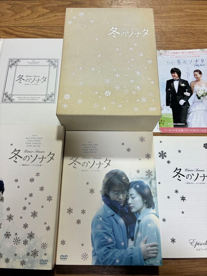 冬のソナタ 韓国KBSノーカット完全版 DVD-BOX 初回限定 14枚組