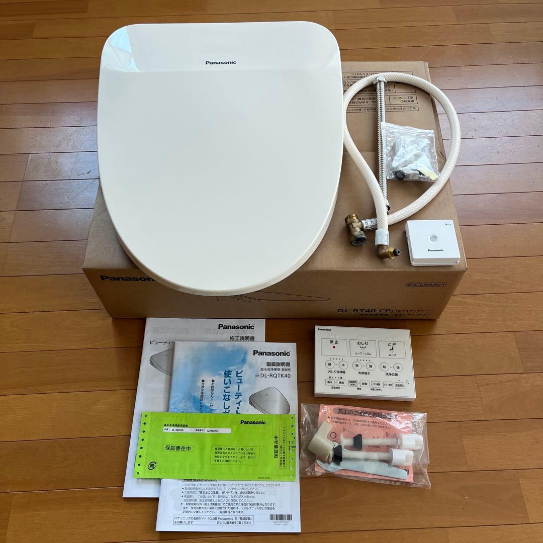 ⭐️パナソニック ウォッシュレット DL-RQTK40-CP一式　一部機能不具合⭐️