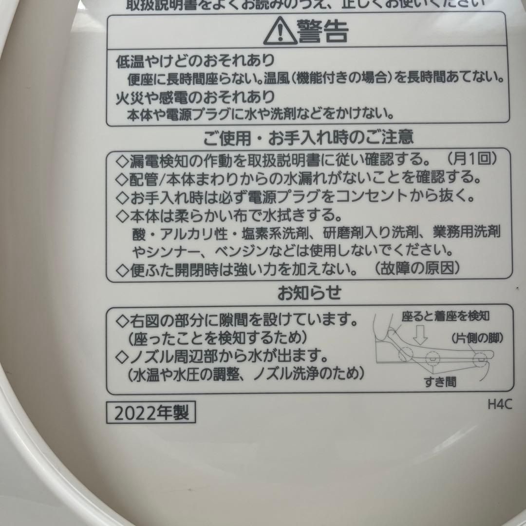 ⭐️パナソニック ウォッシュレット DL-RQTK40-CP一式　一部機能不具合⭐️