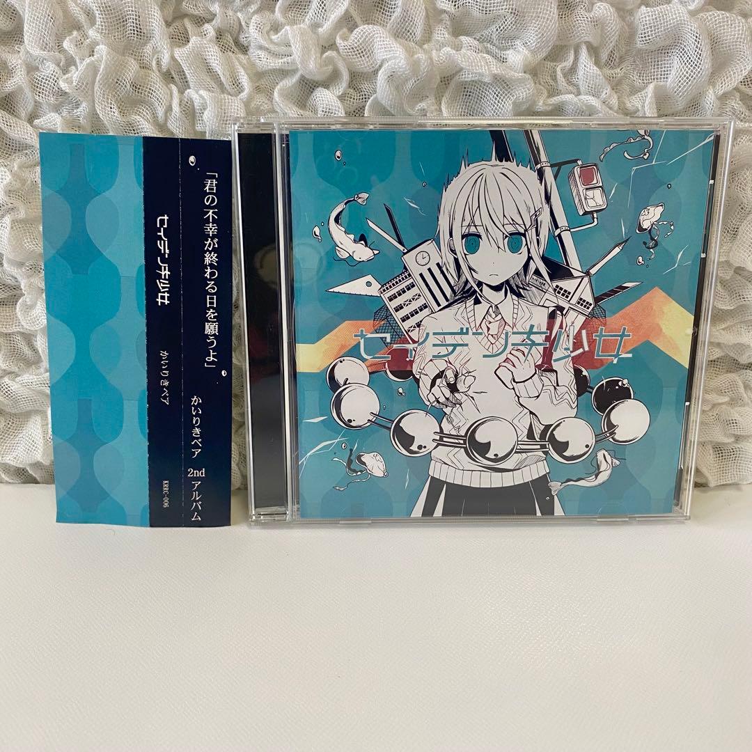 セイデンキ少女　かいりきベア