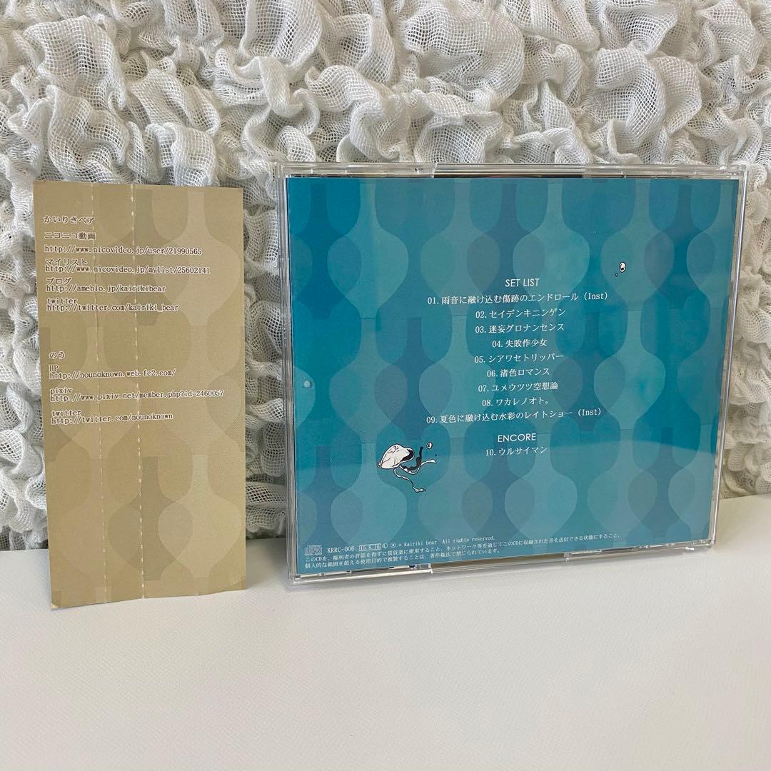 セイデンキ少女　かいりきベア