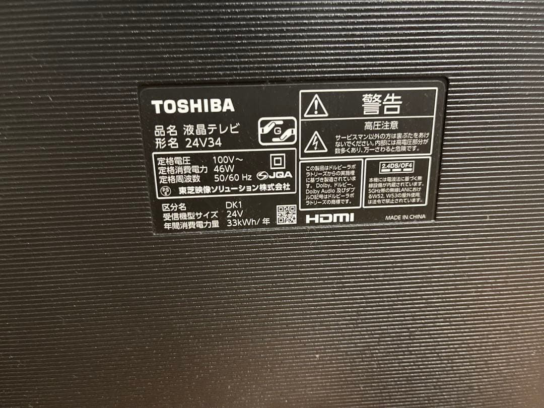液晶テレビ 東芝 TOSHIBA REGZA(レグザ) 24V34 24V型