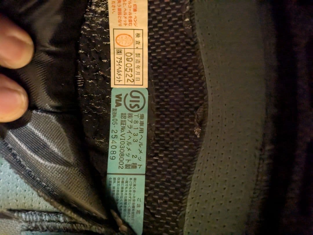 Arai ツアークロス2　美品