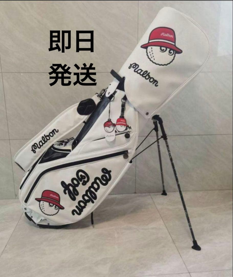 キャディーバッグ　白　マルボンゴルフ MALBON GOLF スタンド