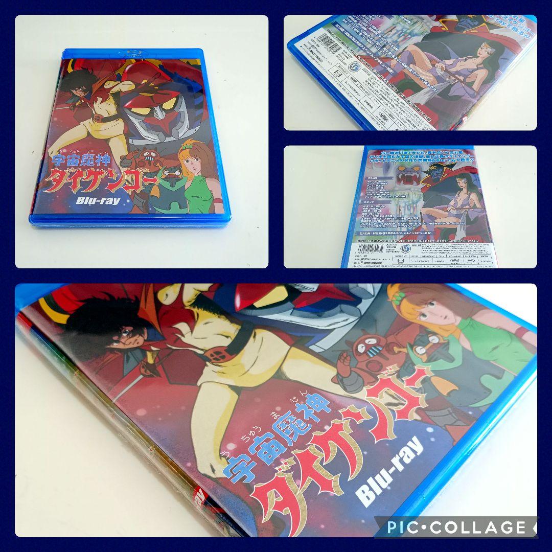 【早い物勝ち】宇宙魔神ダイケンゴー〈2枚組〉Blu-ray