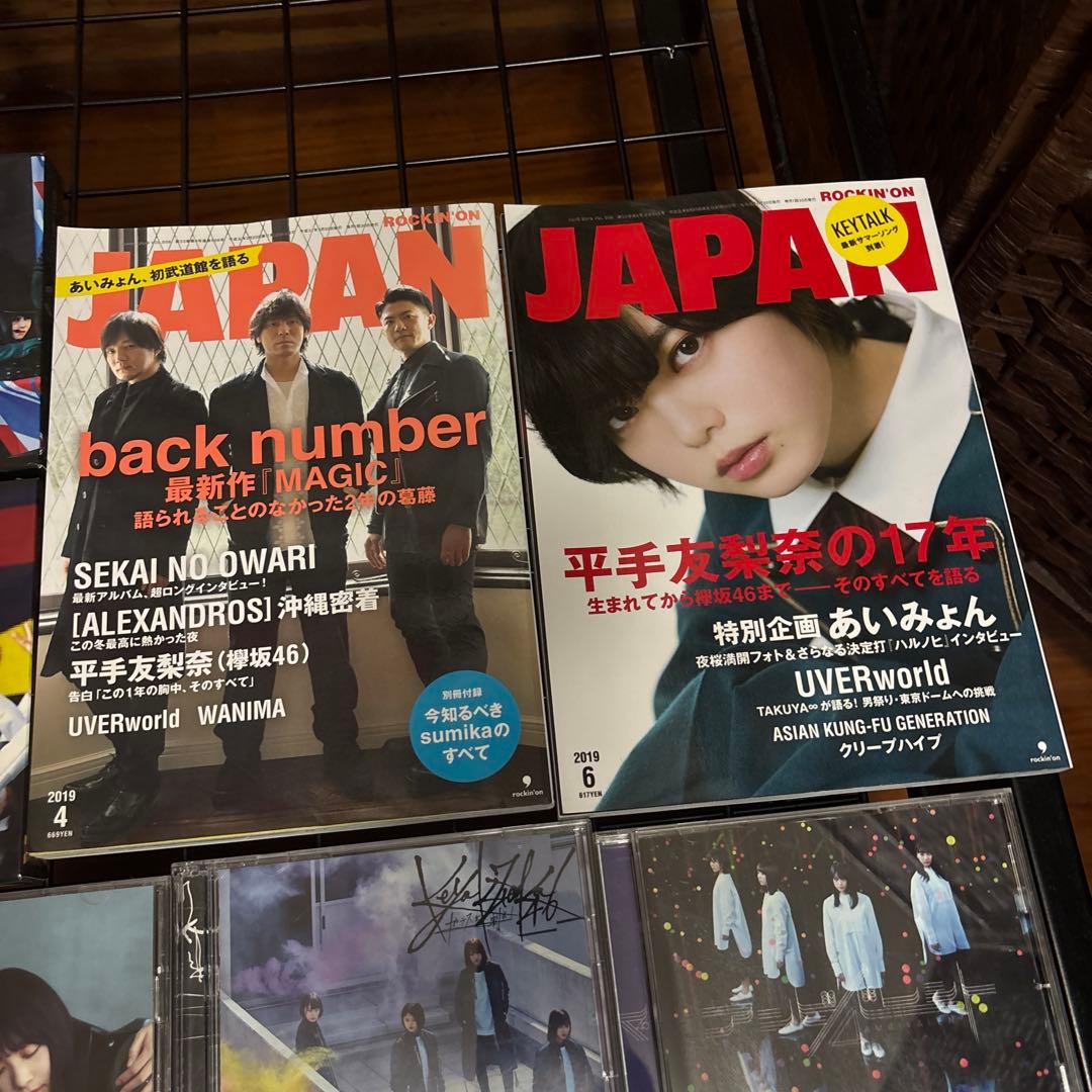 欅坂46 平手友梨奈 まとめ売り