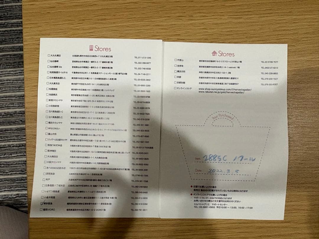 エルベシャプリエ　ショルダーバッグ　ノアール　ブラック　2885C