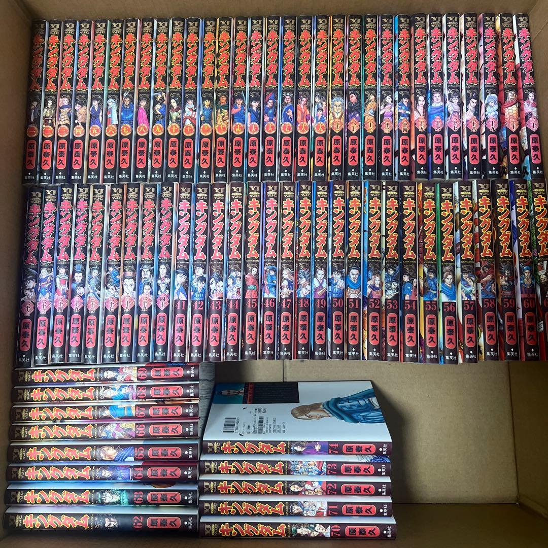 キングダム 全巻セット 1巻〜74巻