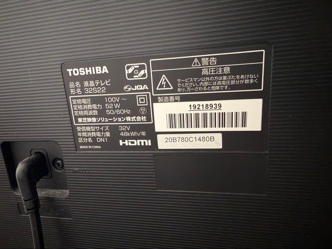 TOSHIBA REGZA 液晶テレビ 本体 32S22