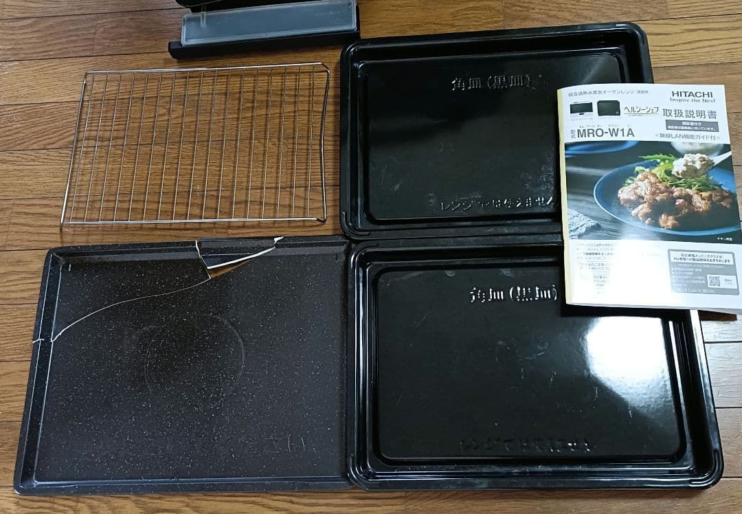 日立 スチームオーブンレンジ ヘルシーシェフ 30L MRO-W1A 訳あり品