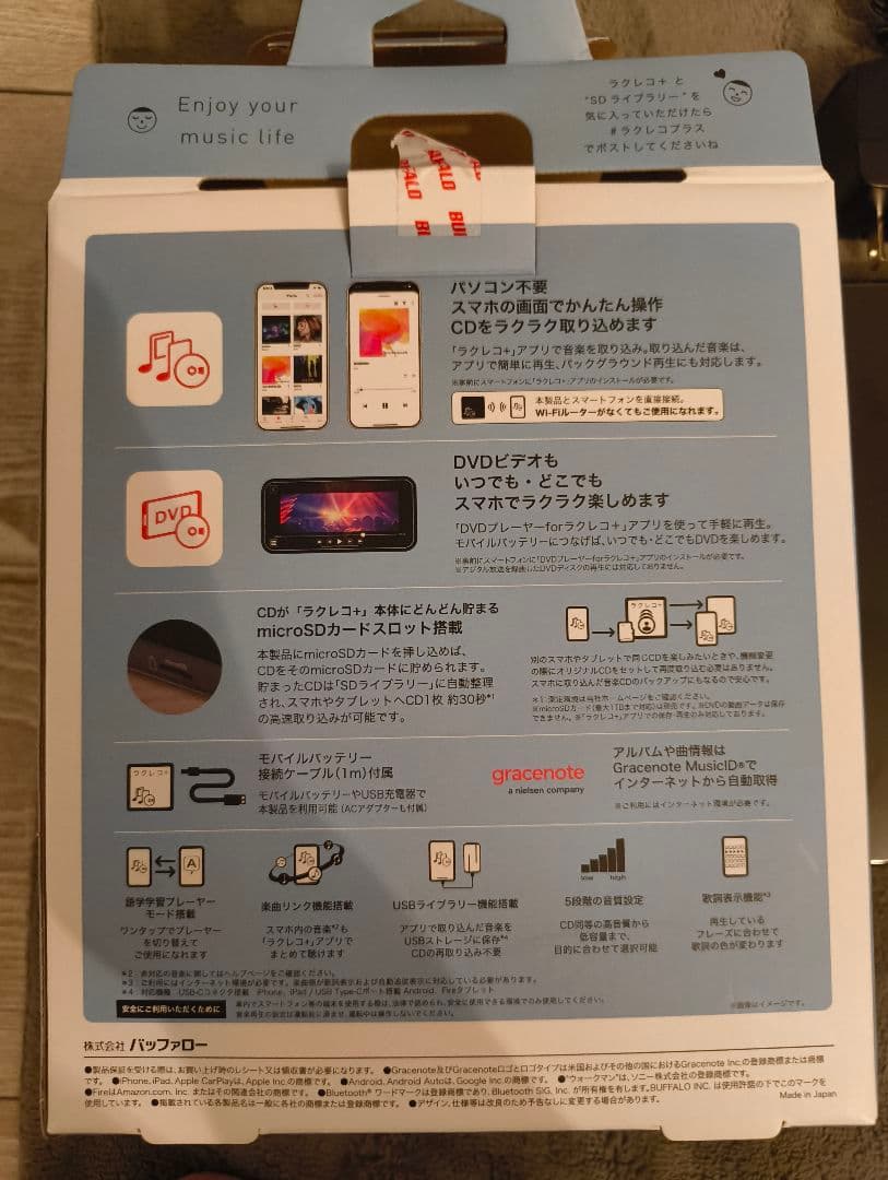 BUFFALO ラクレコ＋