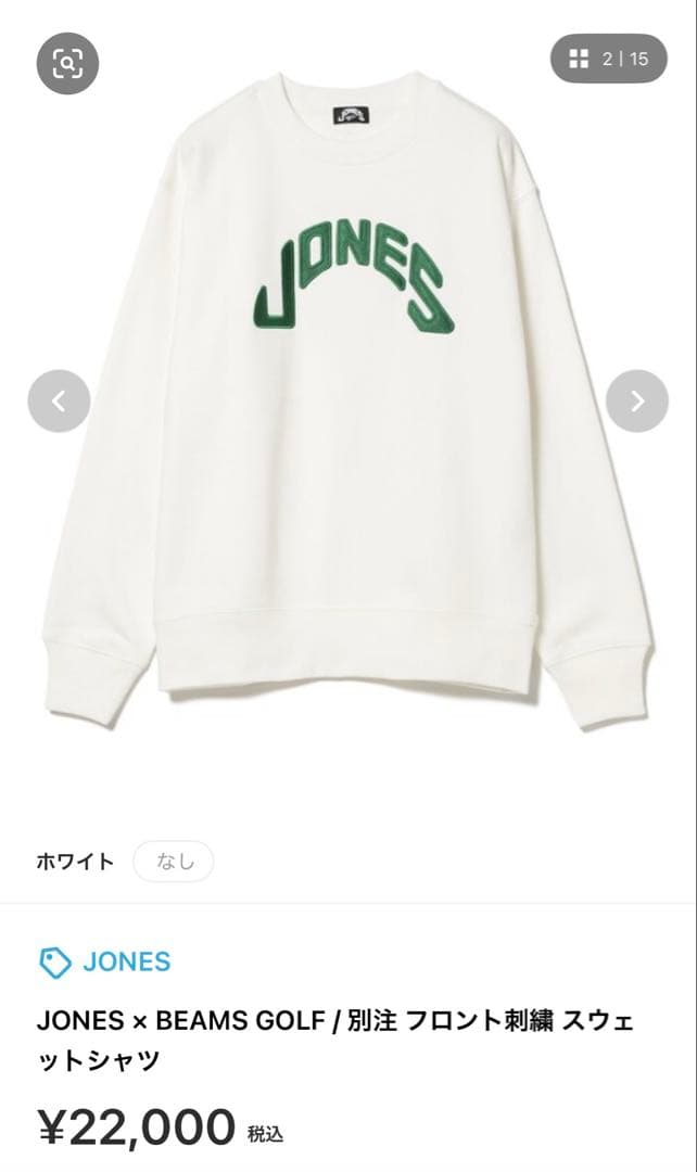 JONES × BEAMS GOLF 別注　スウェット