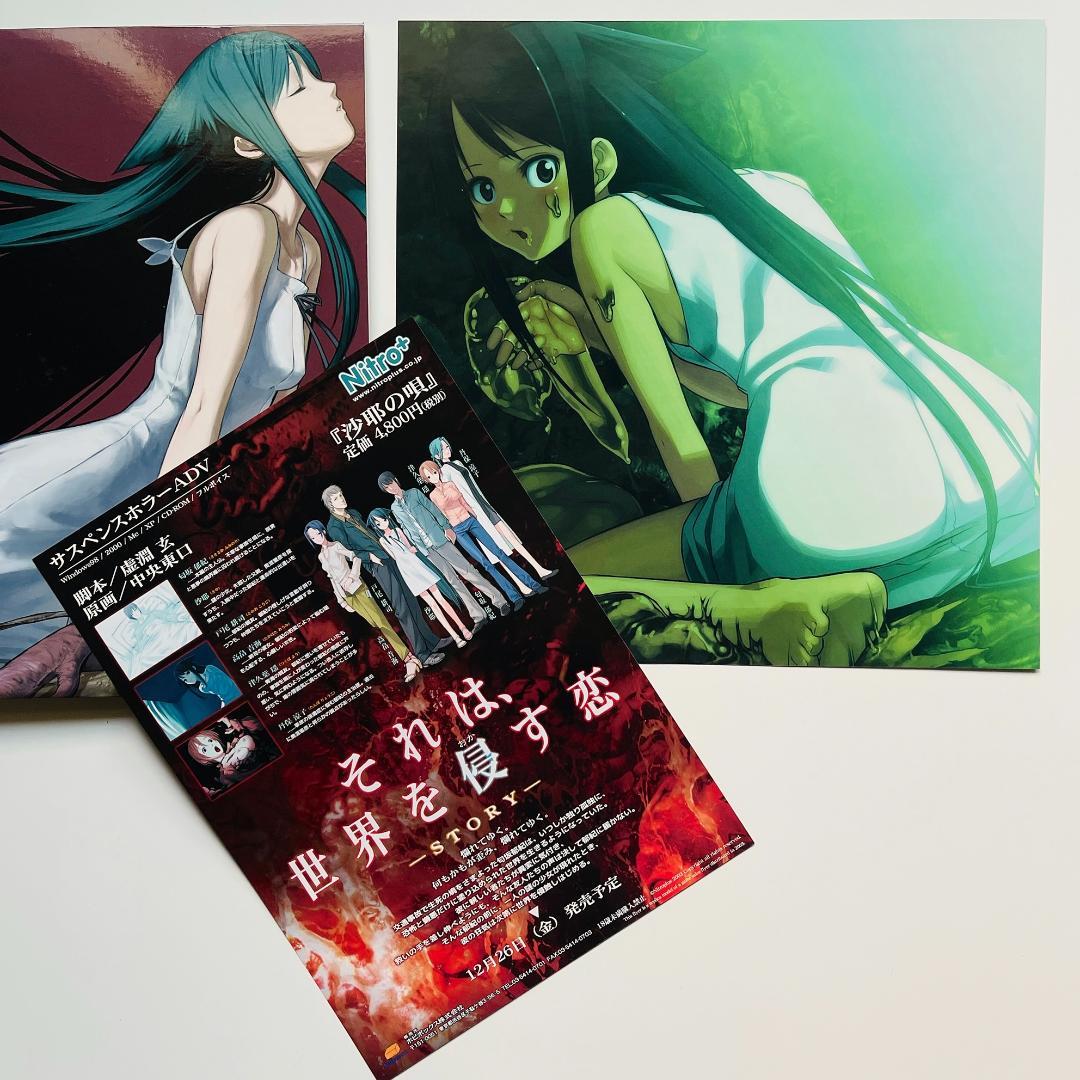 稀少 限定盤 2LP レコード 沙耶の唄 Zizz Song Of Saya