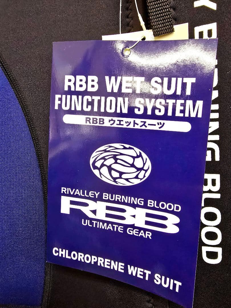 新品未使用品 リバレイ RBB ウェットスーツ No.8570 Ｌサイズ