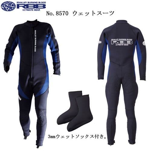 新品未使用品 リバレイ RBB ウェットスーツ No.8570 Ｌサイズ