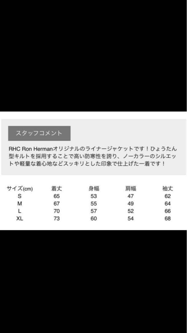 ロンハーマン　キルティングライナージャケット　sサイズ