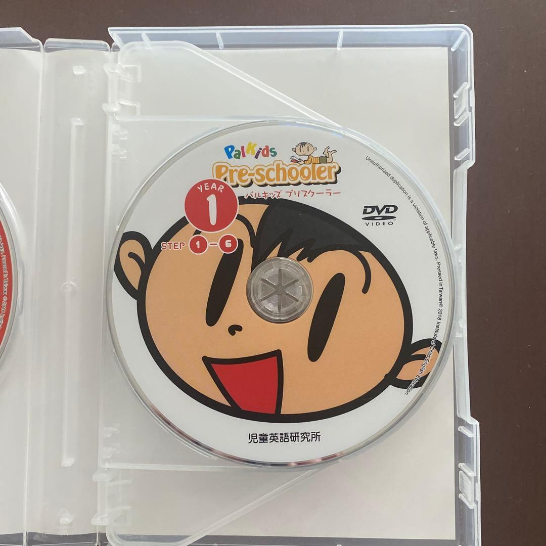 PIakids Pre-schooler(パルキッズプリスクーラー)DVDセット